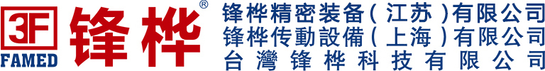 鋒樺傳動(dòng)設(shè)備（江蘇）有限公司